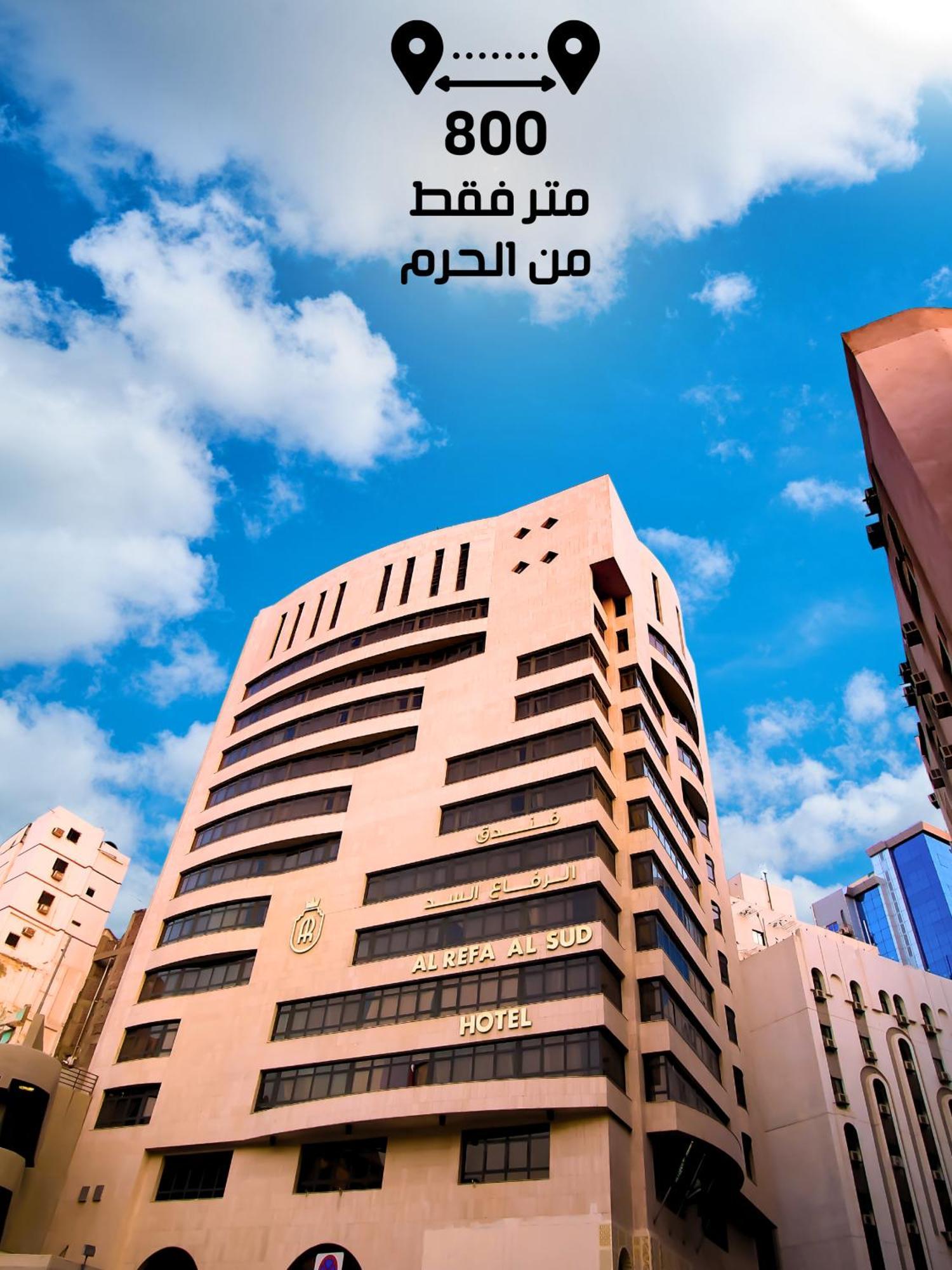 Al Riffa Al Sadd Hotel Mekke Dış mekan fotoğraf